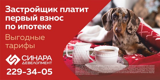 Застройщик платит первый взнос по ипотеке