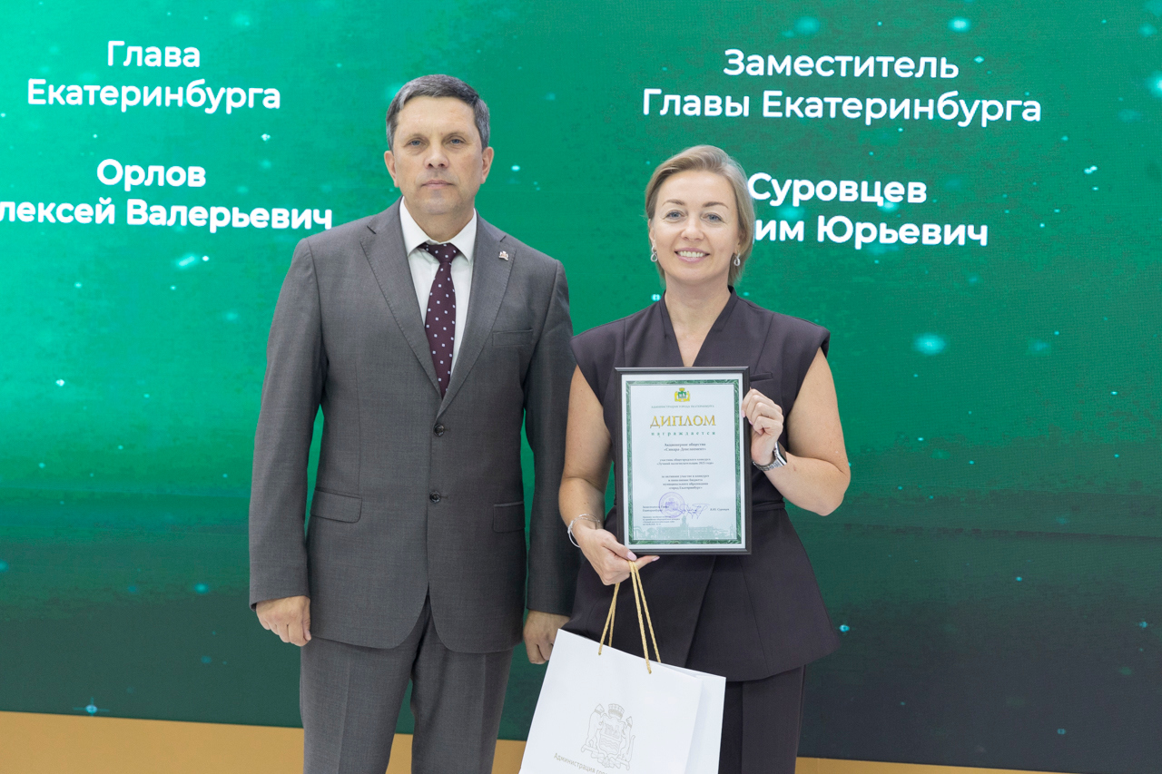 «Синара-Девелопмент» отмечена за вклад в развитие Екатеринбурга